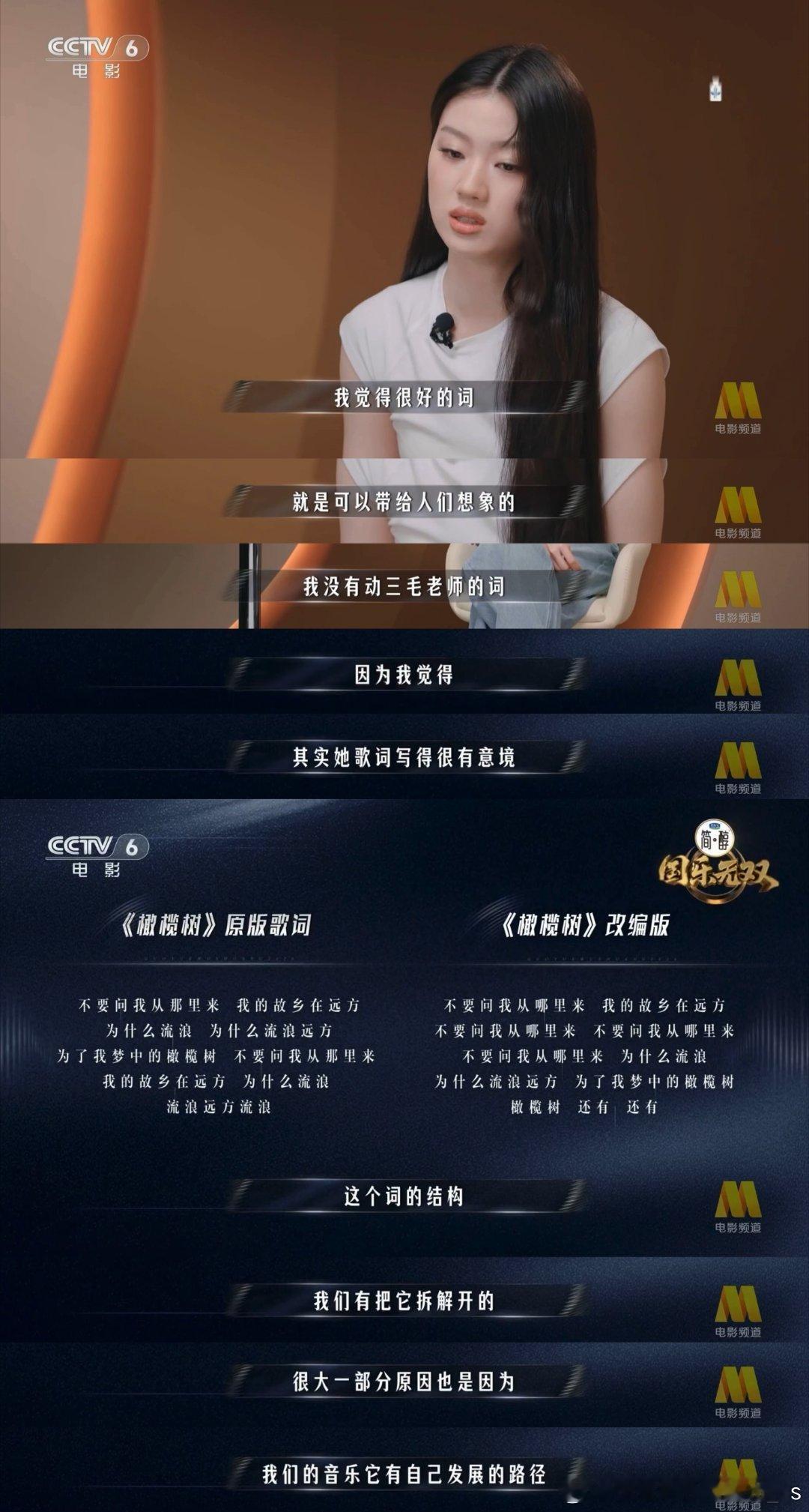 单依纯橄榄树 神女吟唱 单依纯唱的《橄榄树》太绝了！清澈声线像月光洒在大漠，一开
