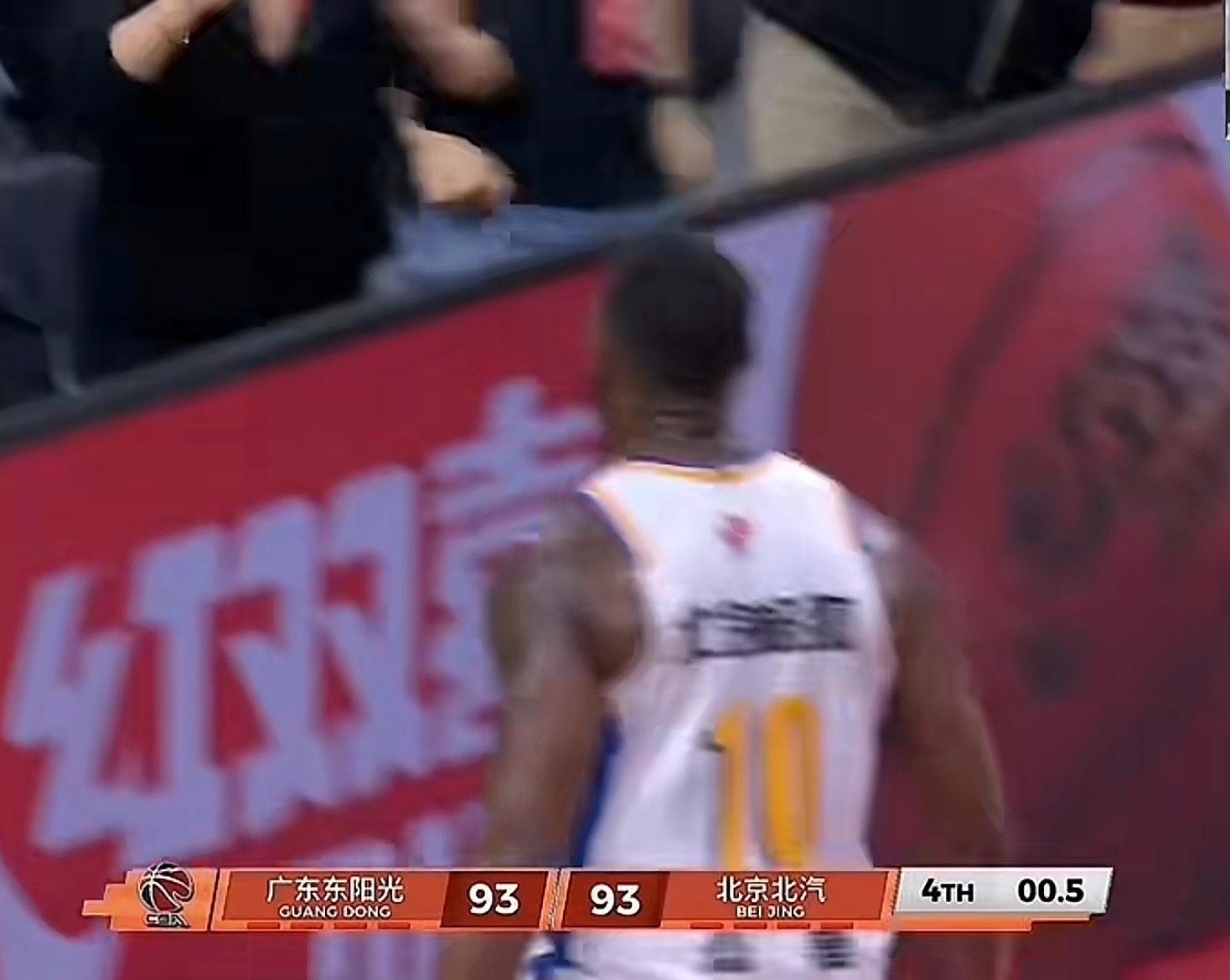 京粤大战一个屁也不好使，绝杀喽 