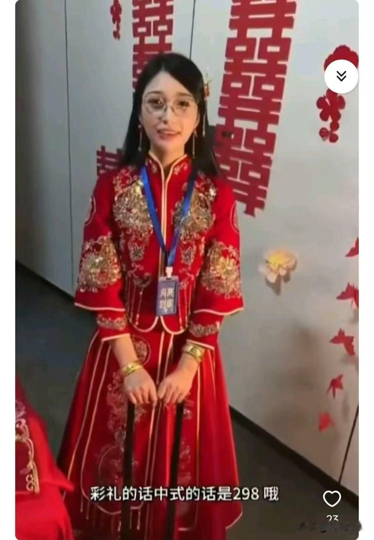 不要彩礼的新娘