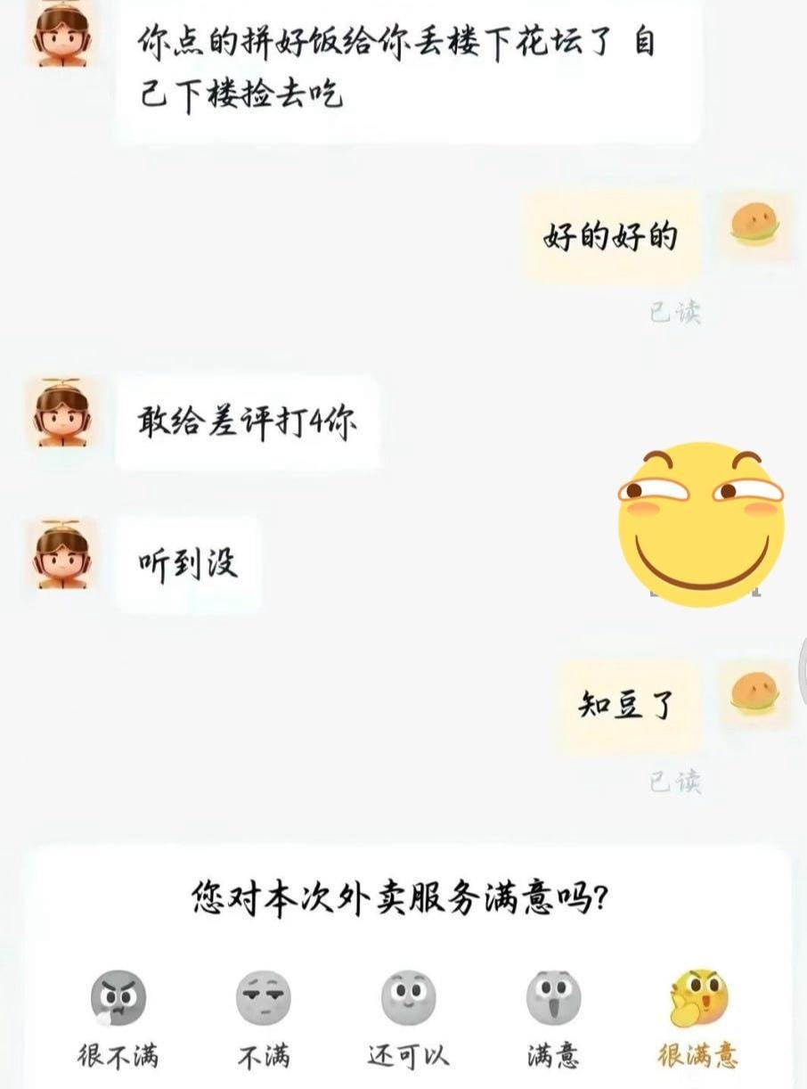 没想到点个外卖也能发生这么多事