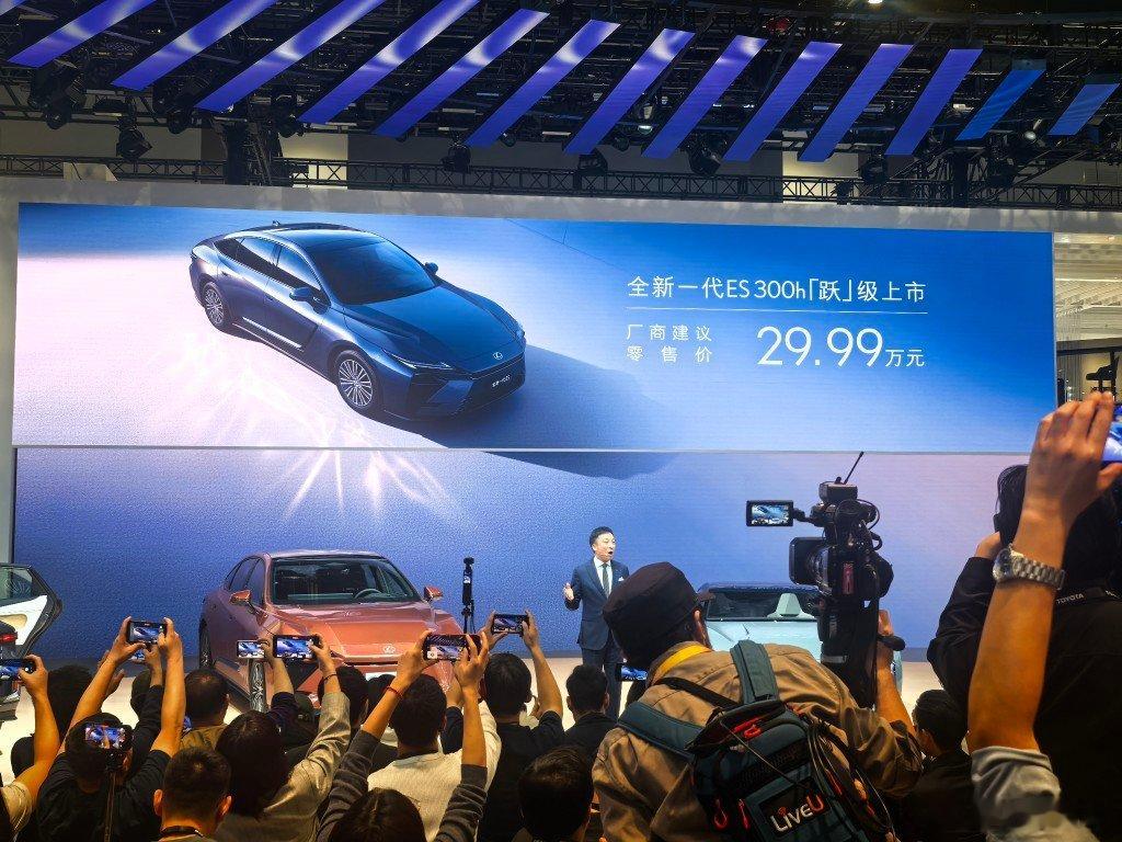 雷克萨斯ES官方指导价29.99万！！！ 