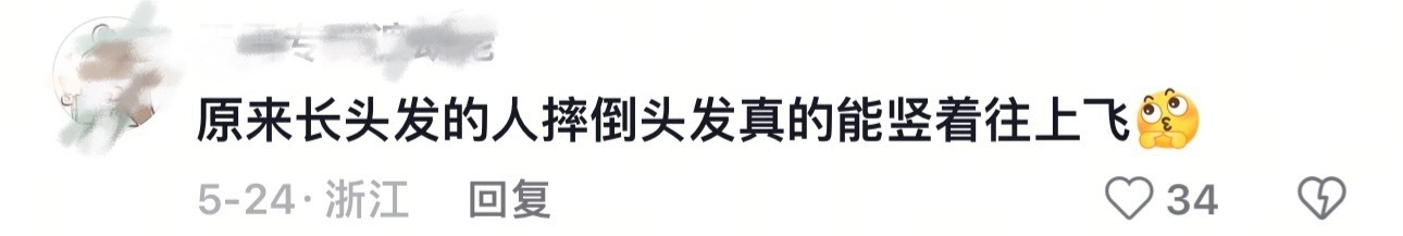 宝贝对不起俺真不中了