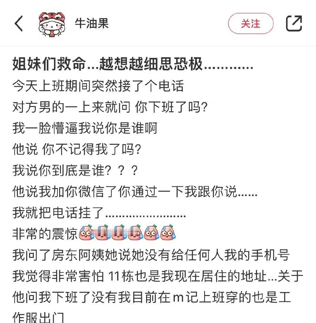 我看了一本书，仔细想了一下，有点恐怖 ​​​