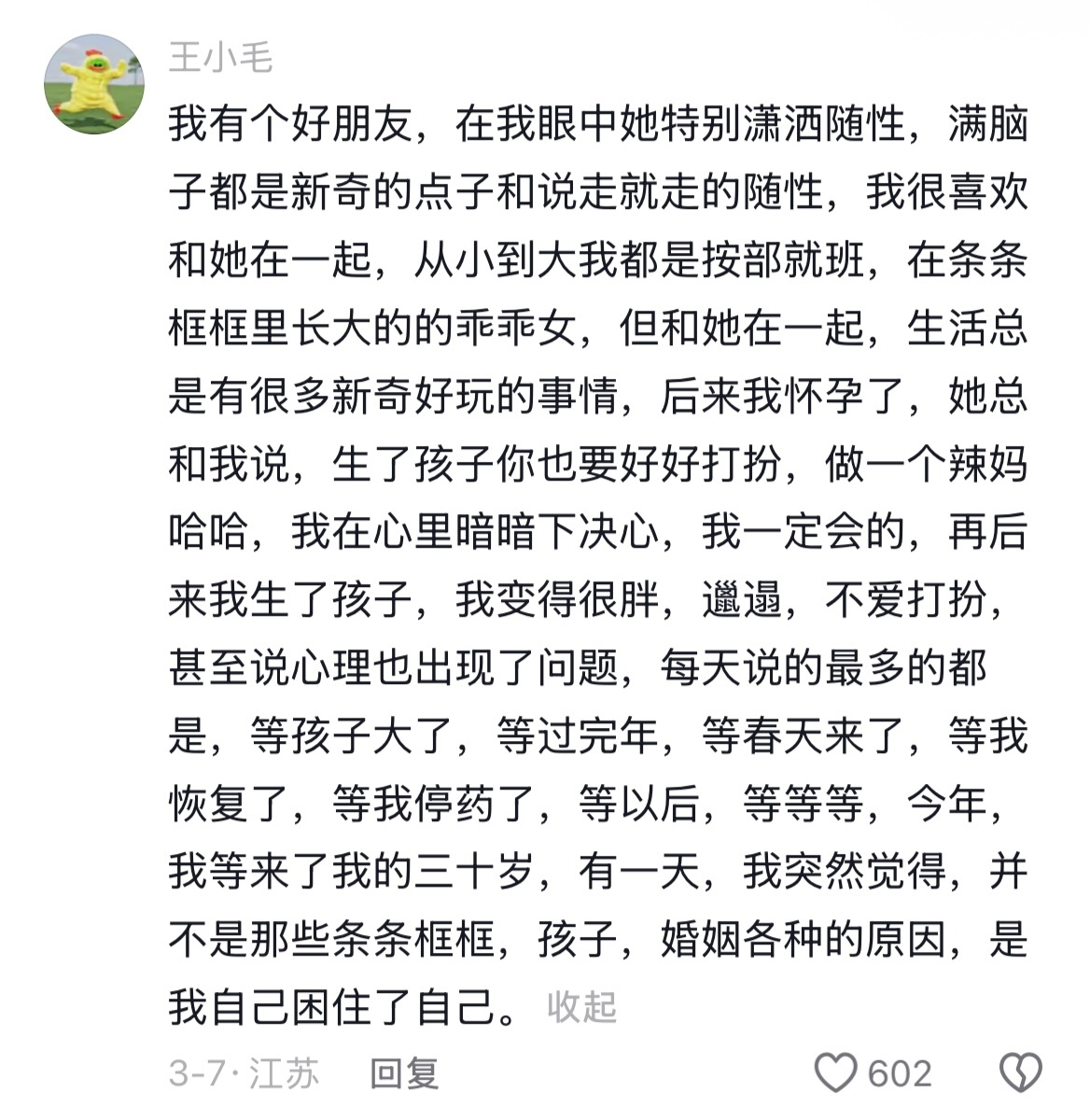 你计划了很多事，但其实从来没有那一天 