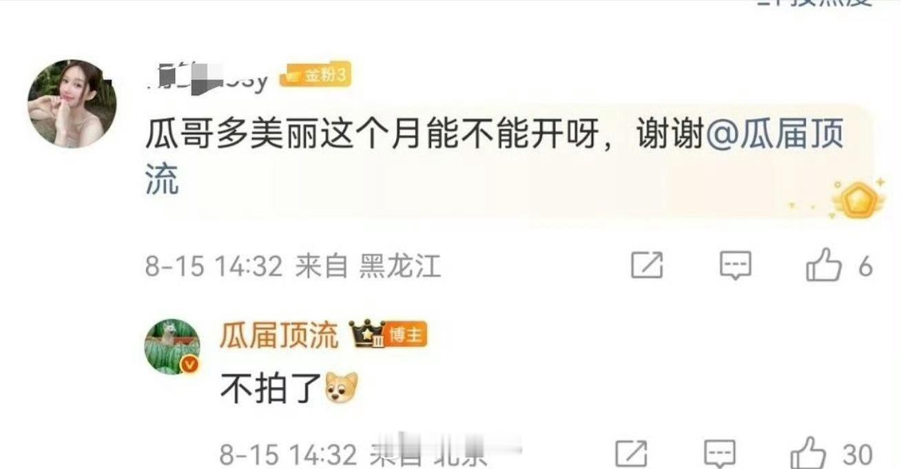 赵露思《要多美丽有多美丽》不拍了？？？？ 