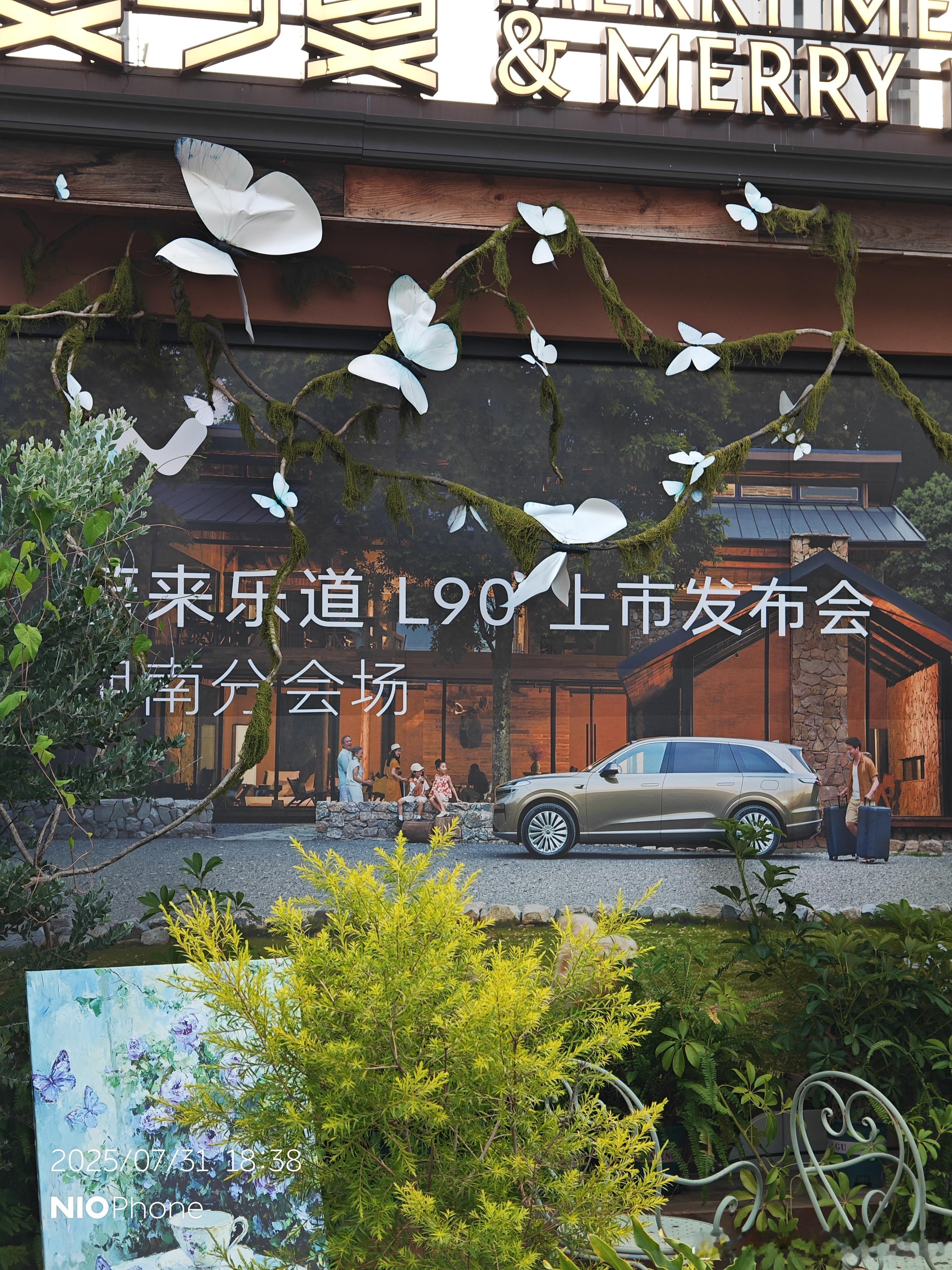 今天来体验一点不一样的发布会[馋嘴]蔚来乐道l90 ​​​