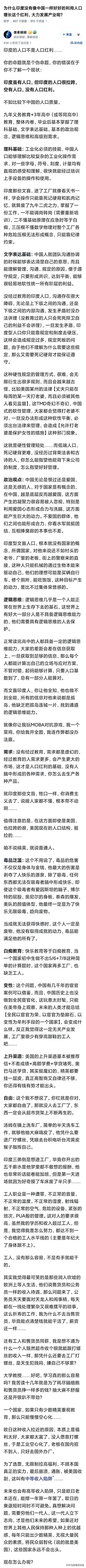 中国有人口红利是因为我们的人都是受过基础教育，全世界像中国这样愿意在全民教育上下