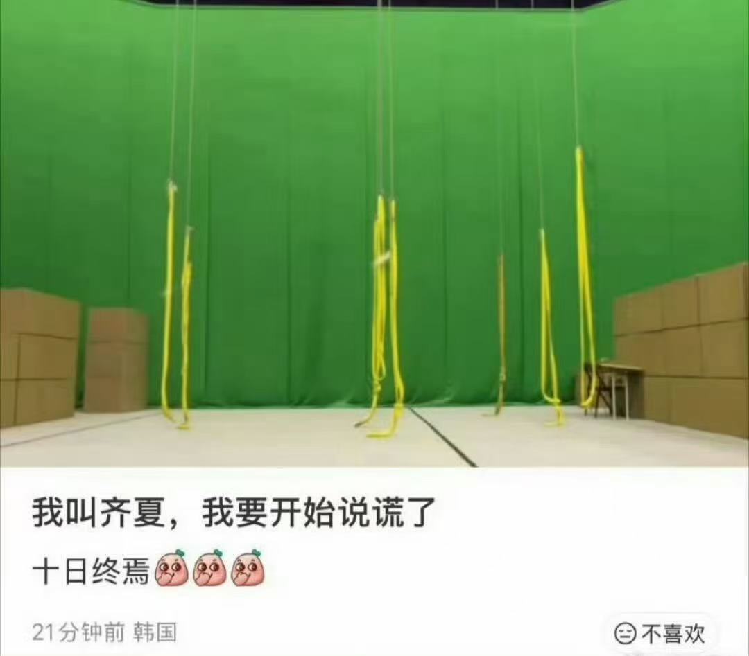 肖战十日终焉开始置景肖战十日终焉的置景路透肖战十日终焉开始置景，我真的狠狠期待这