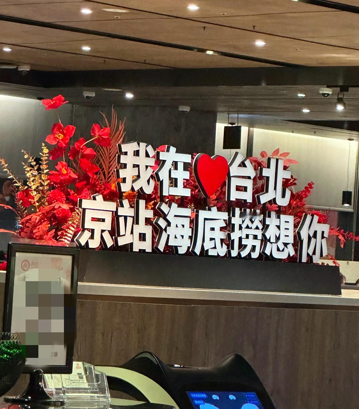 海底捞 点炮制度真的假的？台湾海底捞生意好，有门店经理能拿到20万一个月的工资。