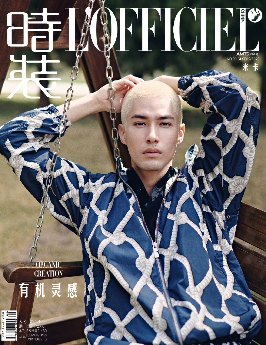 MOK_Magazine 米卡 / L'OFFICIEL May 2025米卡登