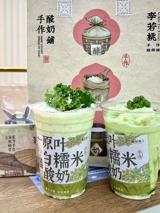 养生酸奶控看这里！消暑糯米手作酸奶～🧚‍