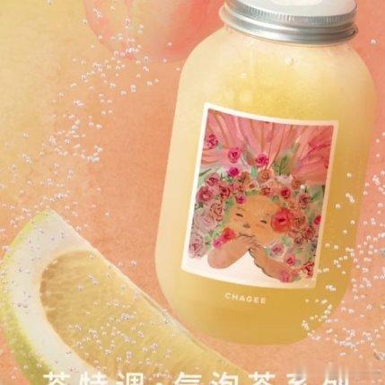 霸王茶姬霸王茶姬归云南熟普系列霸王茶姬 全新气泡茶特调上线✨▫桃花源·香槟芭乐桃
