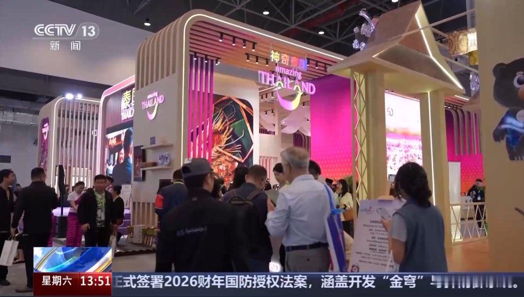 2025中国国际旅游交易会于2025年12月19日至21日在海口举行，以“你好！