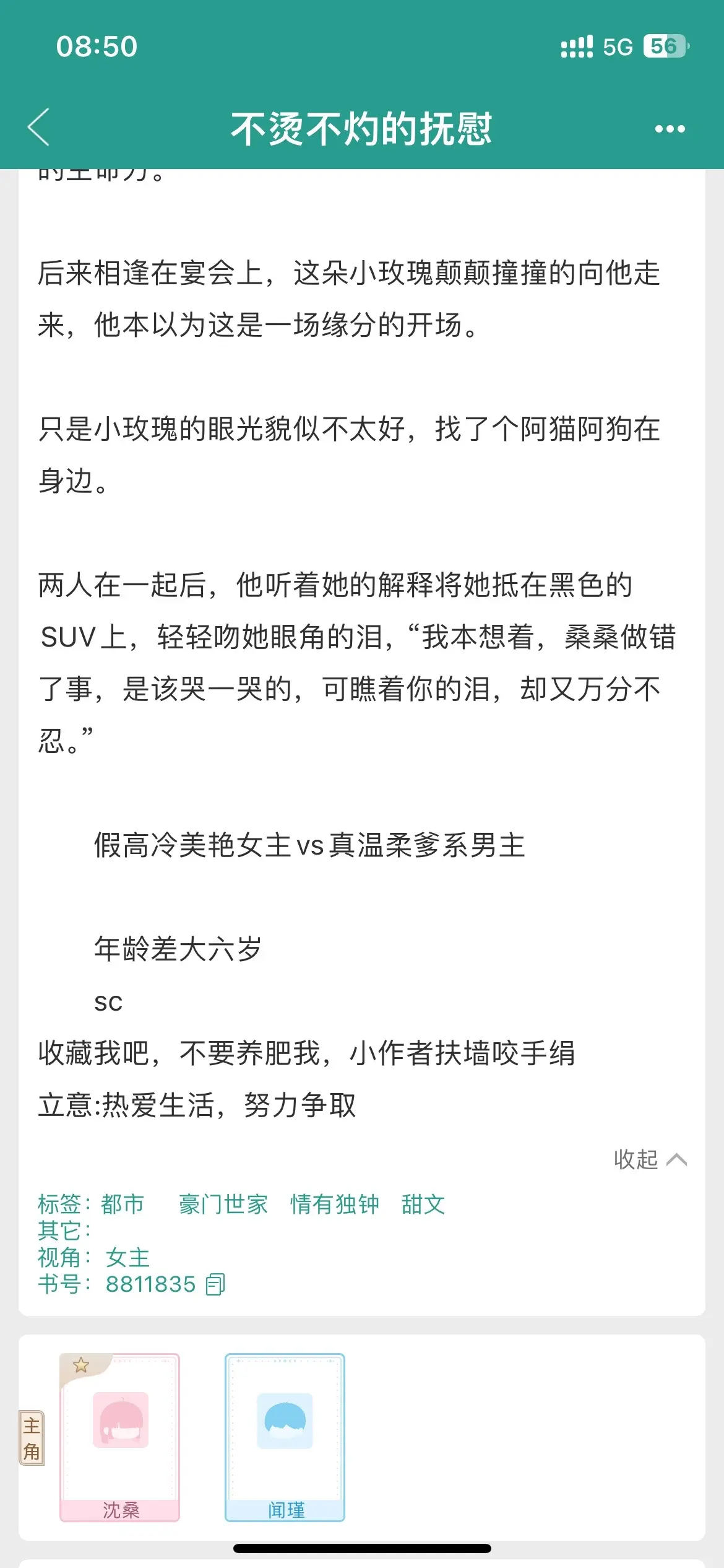 久别重逢 , 小甜文太好磕！久别重逢，男主甘愿替身自己他真的好爱！ 实...