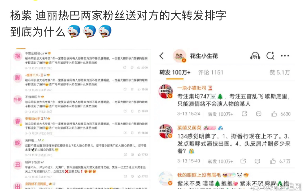 杨紫 迪丽热巴除了年龄一样，完全是两个赛道，建议各自美丽