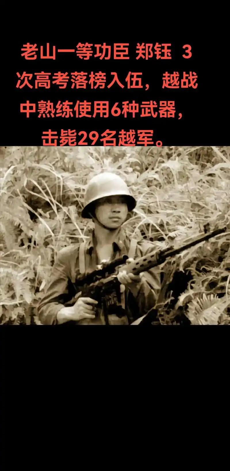 郑钰，1964年12月生于甘肃省庄浪县南湖镇一个农村家庭，曾连续三次高考都失利了
