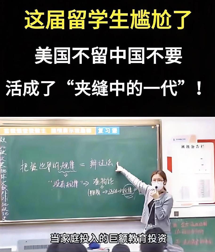 曾经被视为精英通道的留学之路，正在变成一代人的“夹缝求生”？
 
从前香饽饽的存
