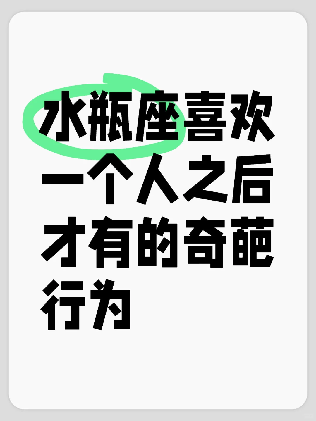 爱你的水瓶能有多奇怪？