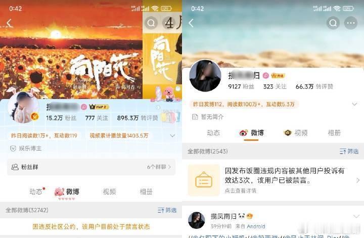 炳胜呼吁理性追星，一起维护网络环境，贡献自己的力量[拳头] ​​​