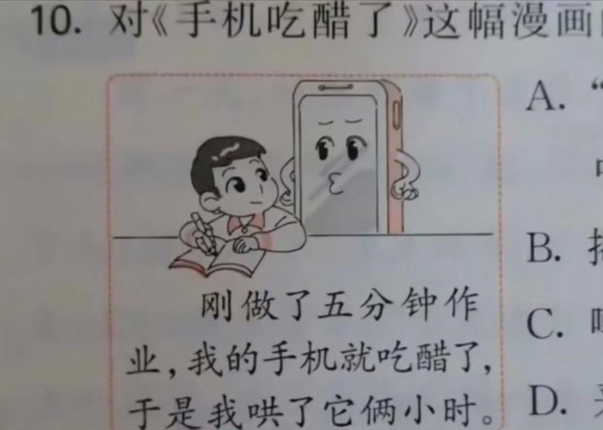 6458什么角色死前还在微笑：有一大堆东西没背但是还有五天就要考试却仍然在对手机