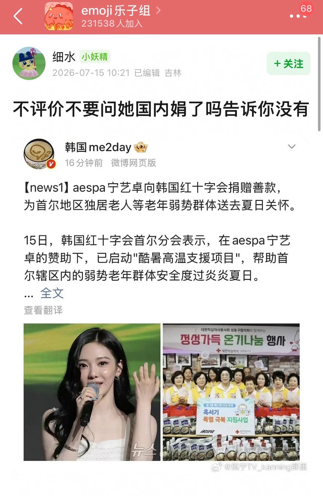柳智敏爸爸正常服役，具体看后两张图，柳爸早期还去宿舍给宁艺卓带过吃的，宁艺卓从不