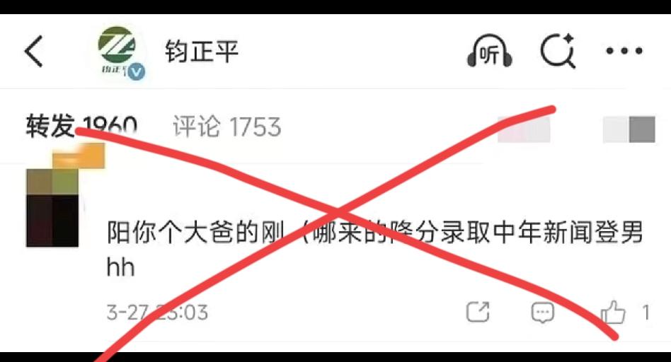 钧正平批评完“粉底液将军”，被“粉底液将军”的饰演者某张姓男演员的粉丝“冲”了，