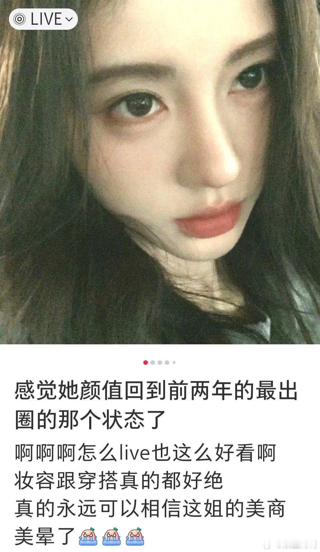 鞠婧祎颜值回春儿的秘密[喵喵] ​​​