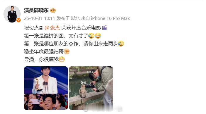 张杰评论回复郭晓东张杰 东哥永相随出片郭最会 张杰回复郭晓东：东哥永相随 出片“