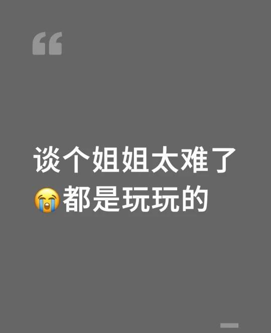 姐姐都谁谈啦
姐弟恋可以有多甜 聊天 姐姐的魅力 美女姐姐