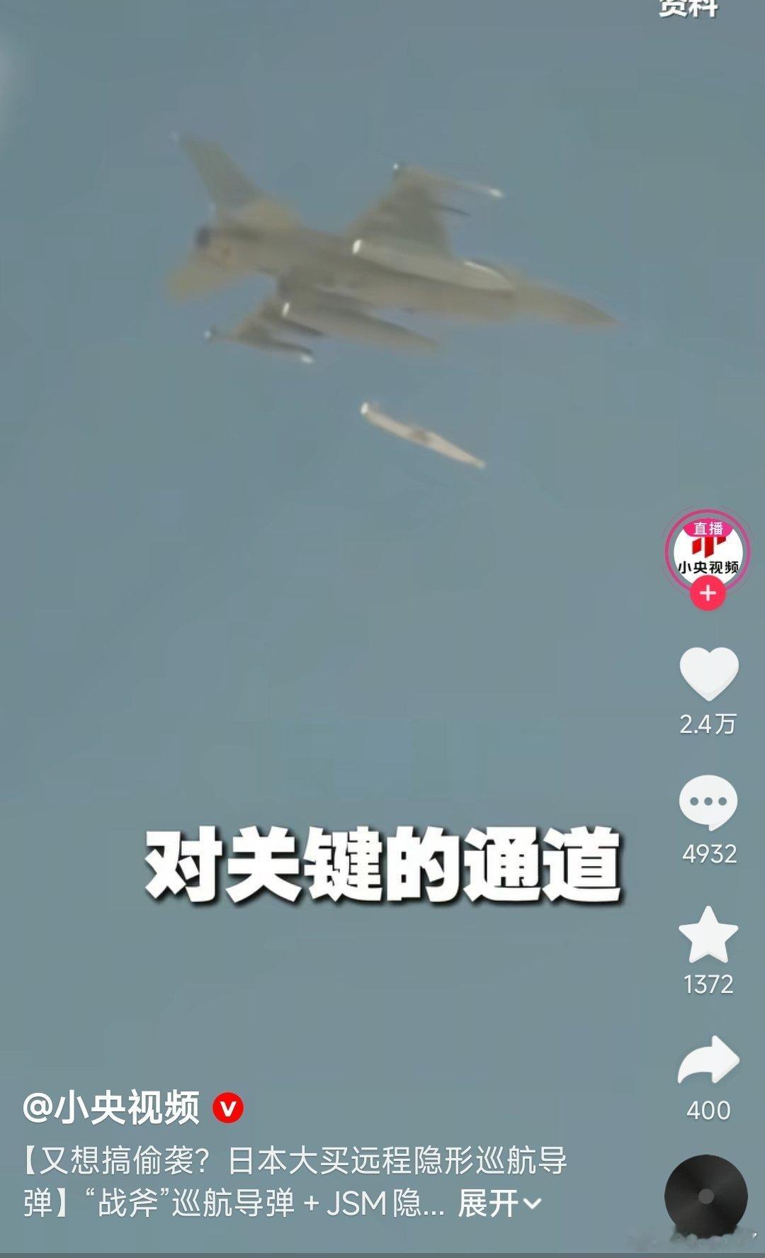 央视的小央视频报道，太平洋旁边的国家大买远程巡航导弹 