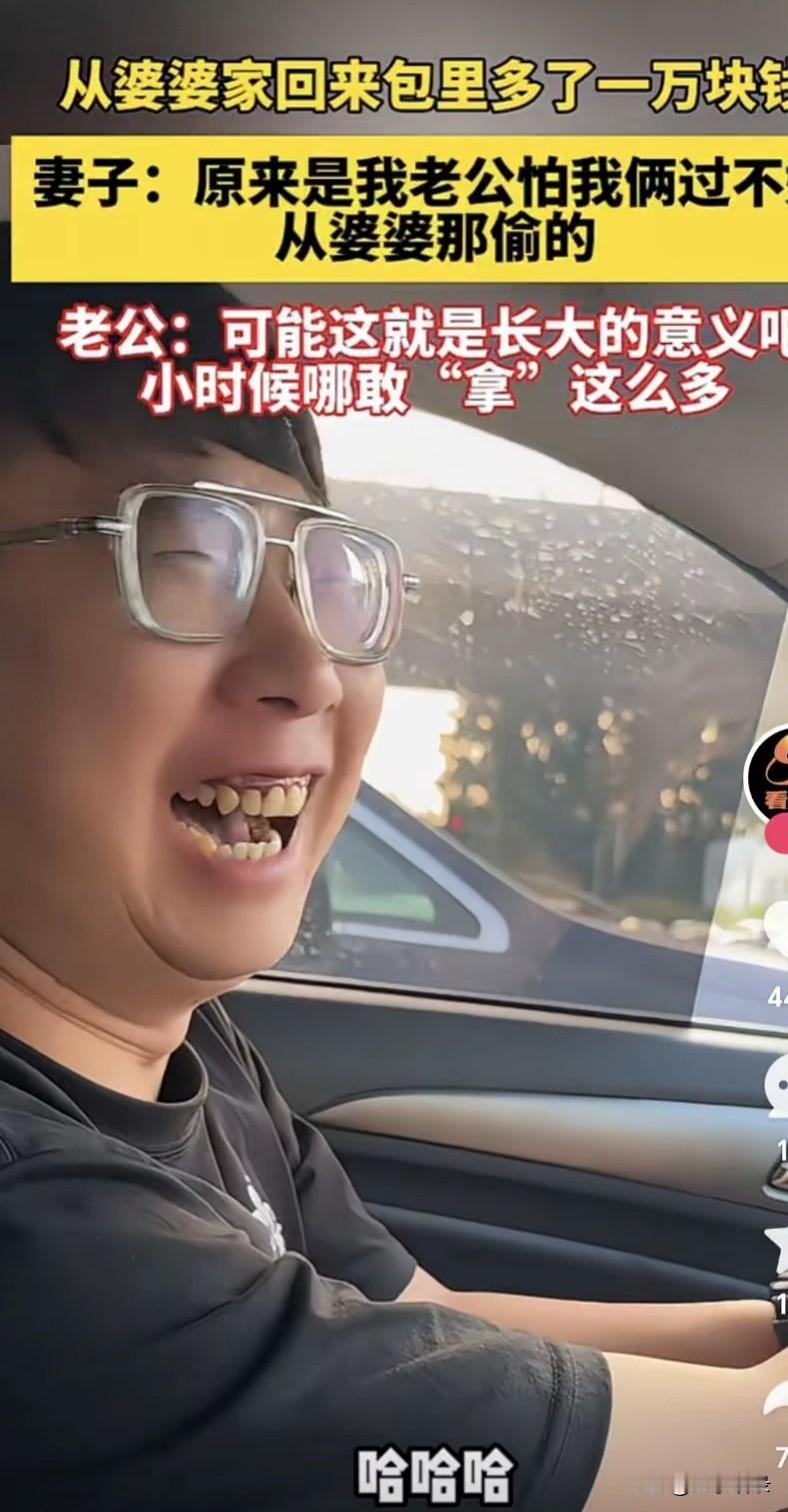 家贼难防！一女子从婆婆家回来，发现包里多了一万块钱！原来是。。。
自己老公怕他俩