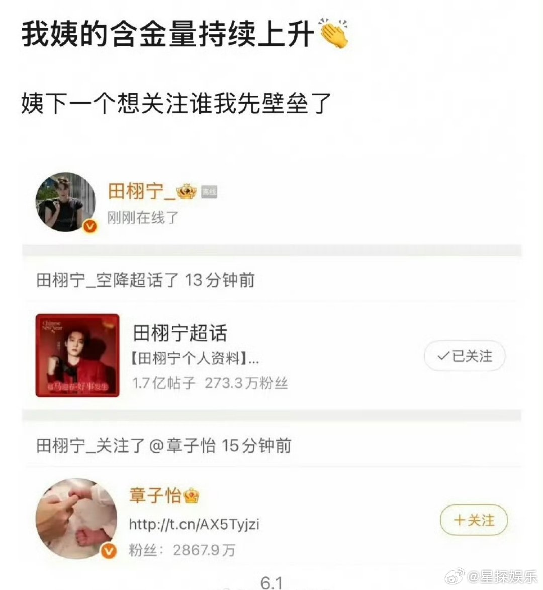 章子怡的买股运章子怡这“买股运”也是没谁了，合作的艺人总被吐槽，商业投资却赚得盆