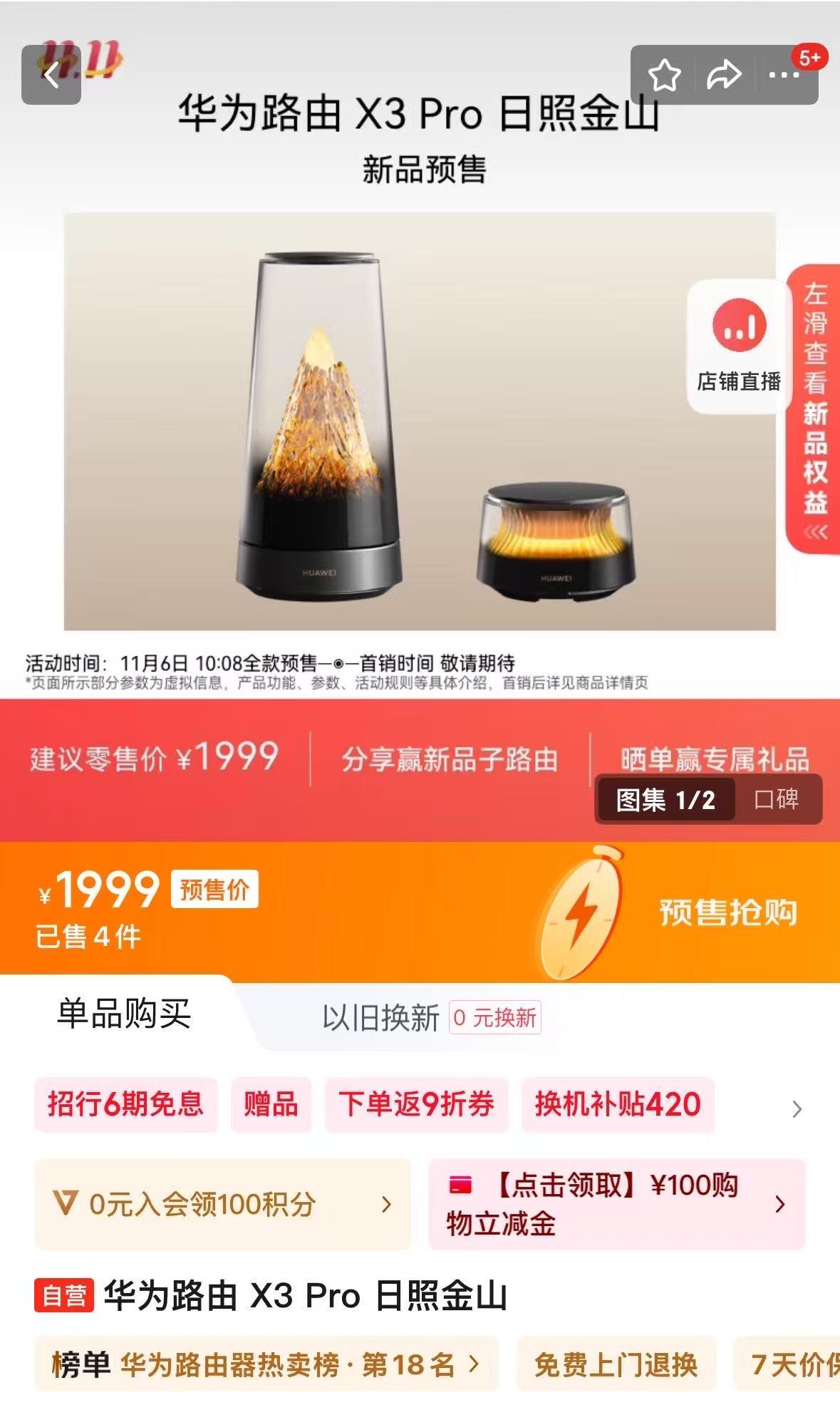 传统路由器总被吐槽天线张扬、造型笨重，只能塞进电视柜角落，生怕影响家居美感。而华