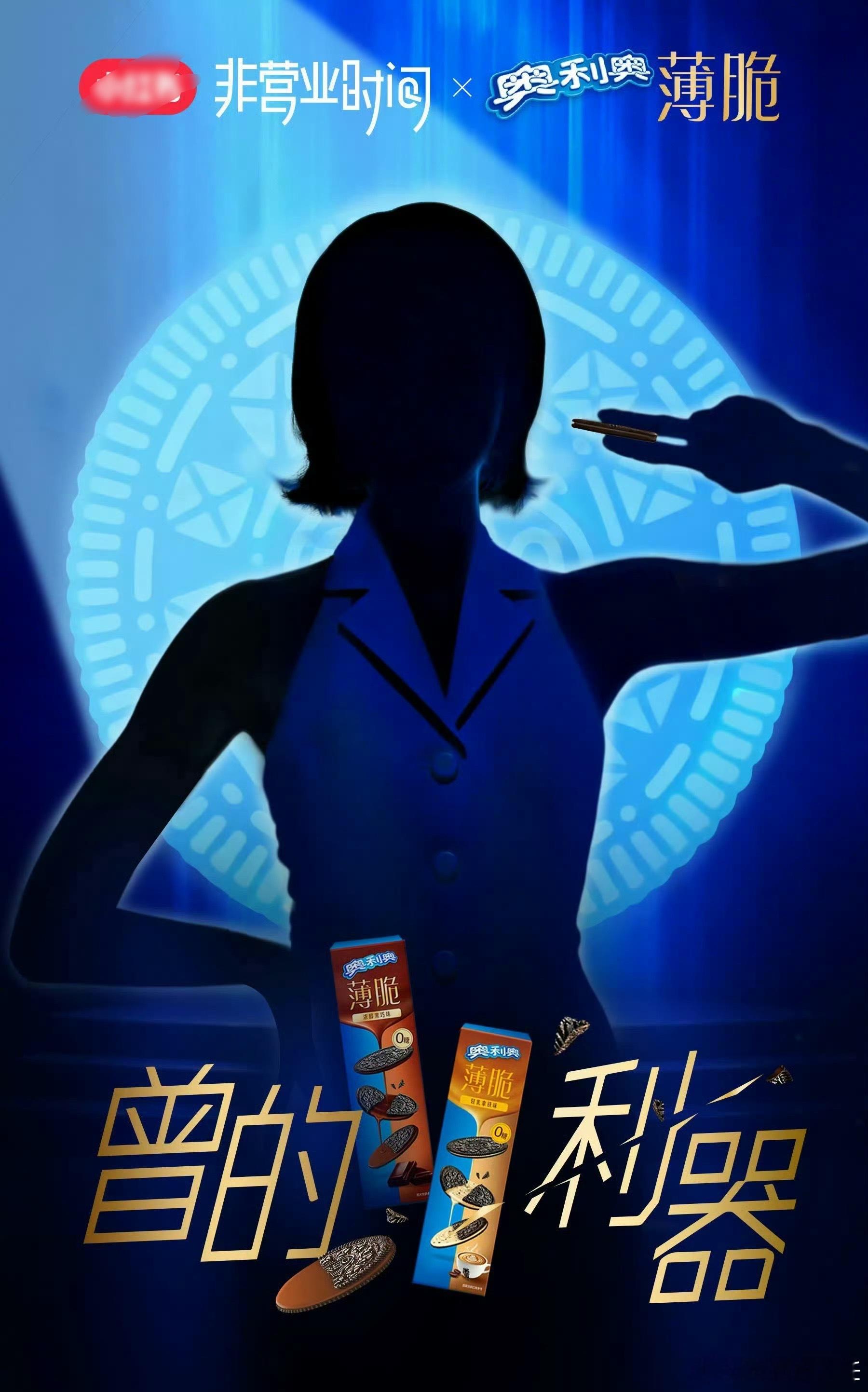 曾沛慈的商务 曾沛慈新增商务预告，有效参加浪姐人气红利来了！永接高质量代言