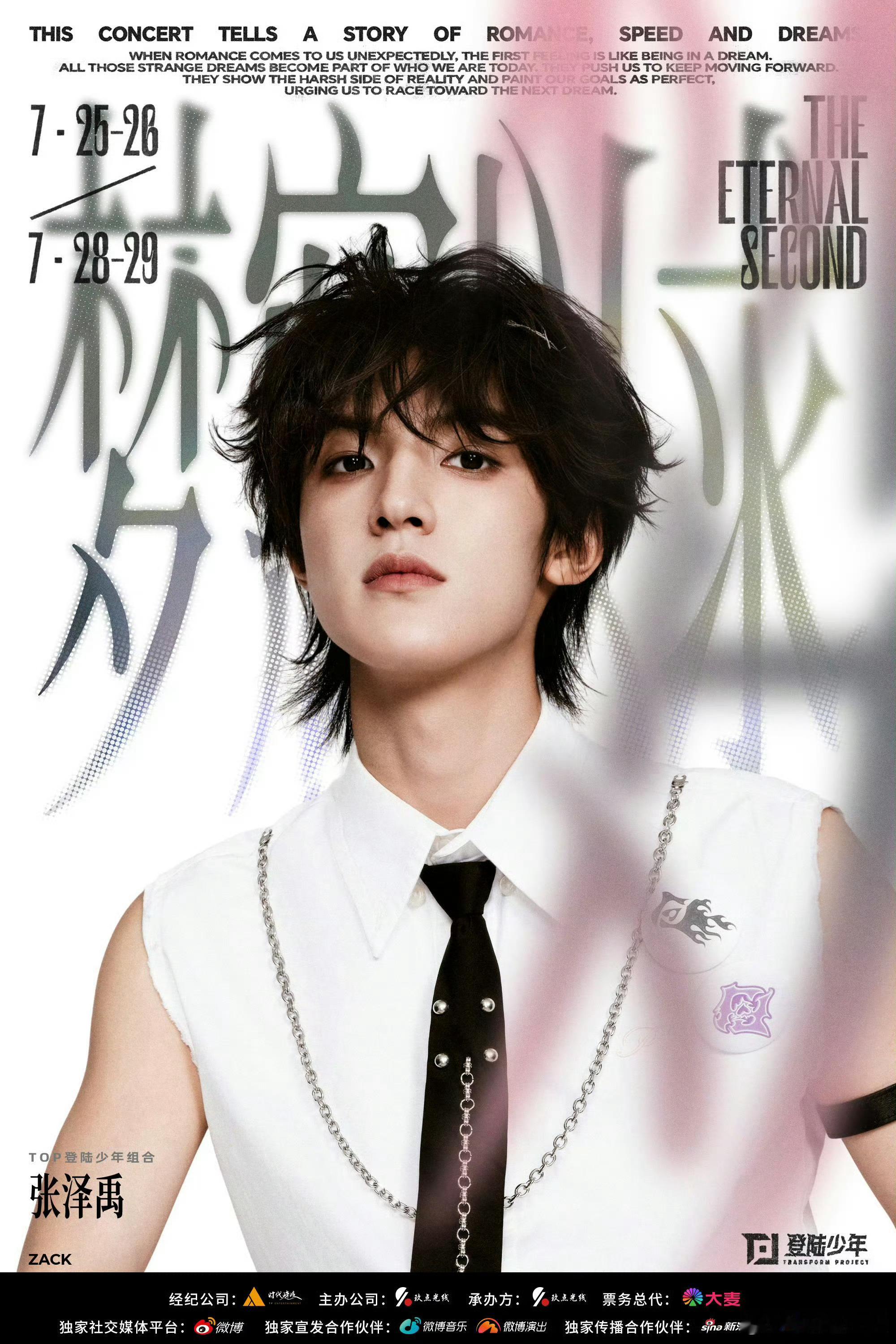 TOP青岛演唱会有直播TOP登陆少年演唱会直播官宣TOP青岛演唱会直播官宣啦，没
