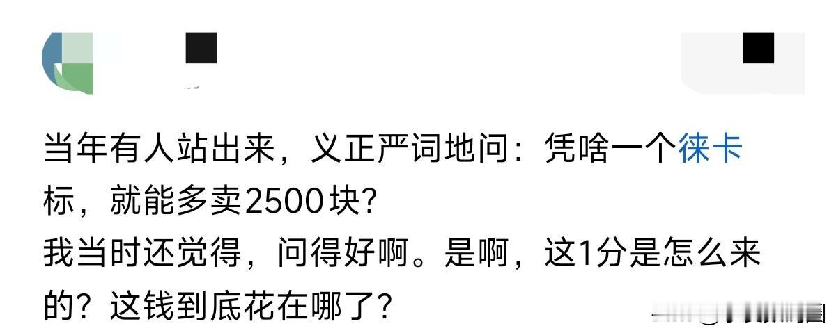 小米17Ultra徕卡版和普通版不是差价500吗？我就纳闷全网都喷差价2500？