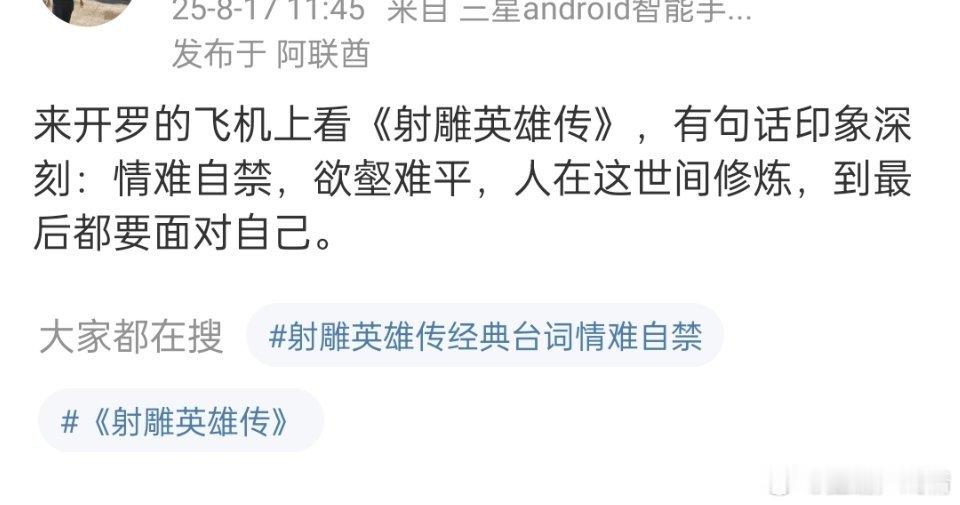 射雕就是一部严重低估的好电影，回味悠长 ​​​