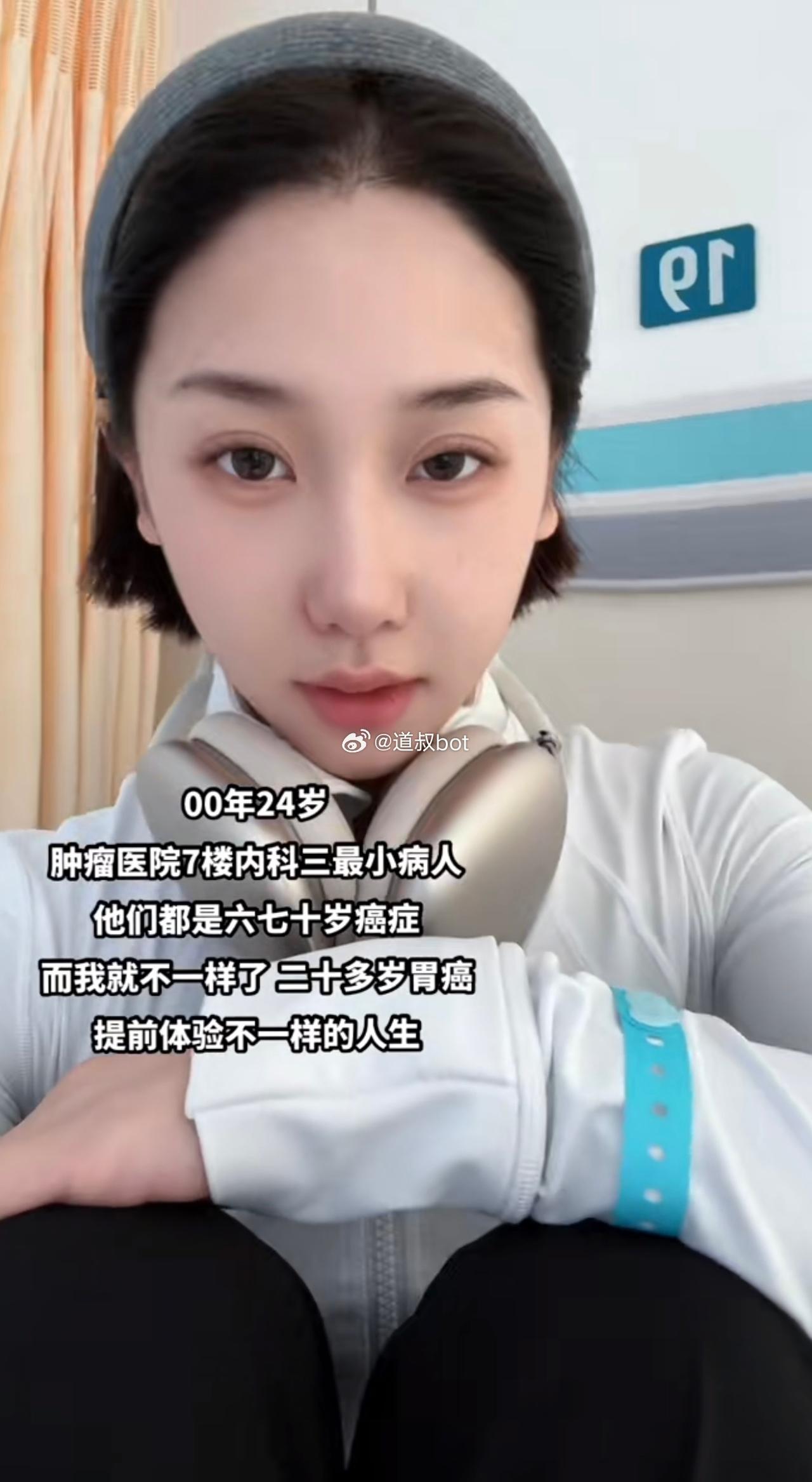 今天一大早看到一条消息，心里挺不是滋味的。那个叫嘻嘻徐宝的抗癌博主走了，才26岁