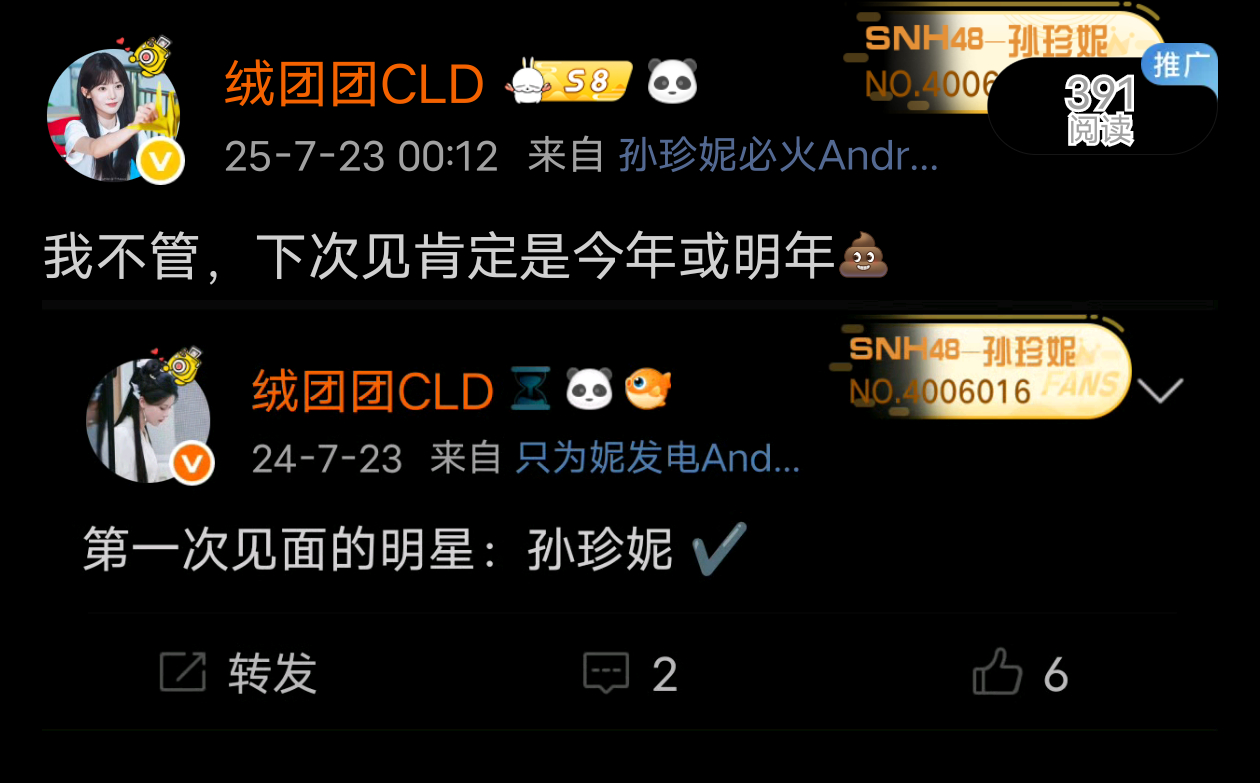 真棒，一语成真 