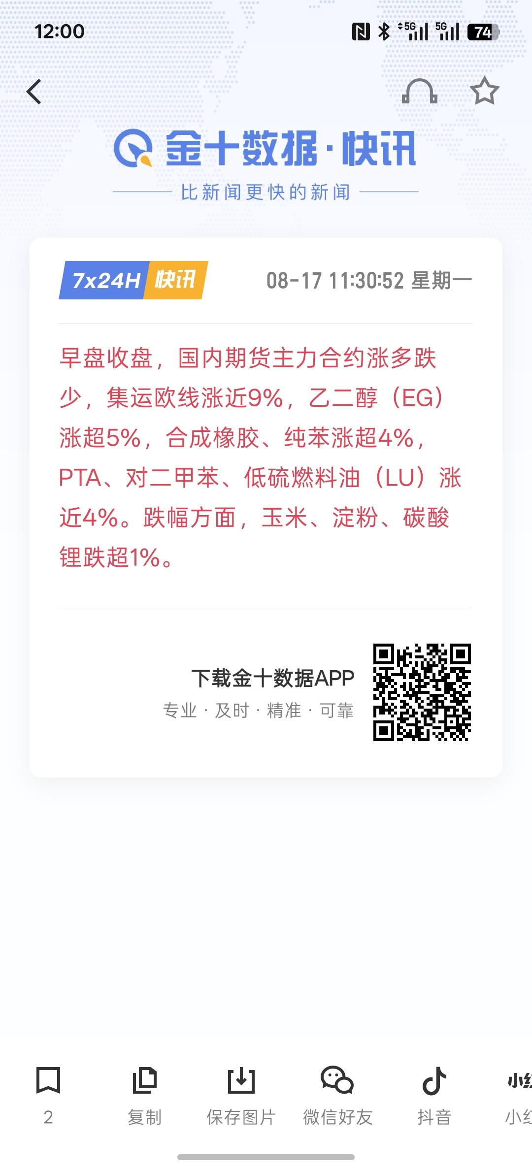 今天整个芯片半导体板块以及粮食概念全线走强，茅台却大幅下跌，茅台真的扛不住，大量