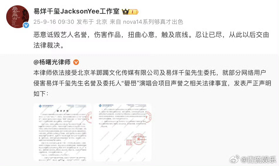 易烊千玺方律师声明易烊千玺工作室同步最新告黑声明，表示将对传播易烊千玺“礐嶨”演