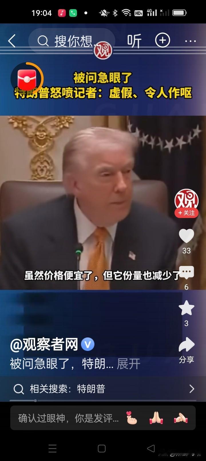 特朗普被问急眼，怒喷记者！当地时间11月7日，在和匈牙利总统会晤时，被问到美国家