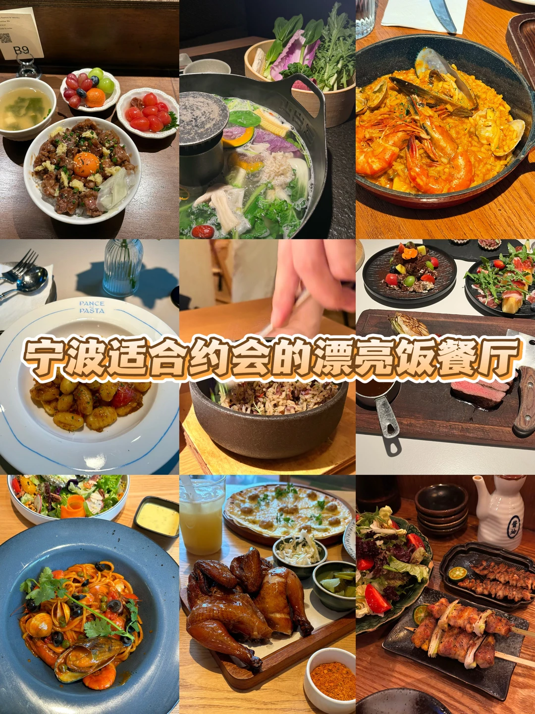 宁波｜很适合约会的漂亮餐厅🍴