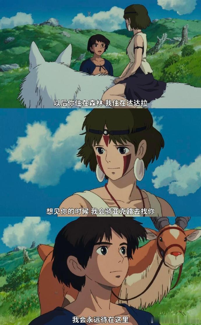 幽灵公主是阿凡达塞尔达的前辈 我只能说幽灵公主在动画领域绝对是数一数二的存在，更