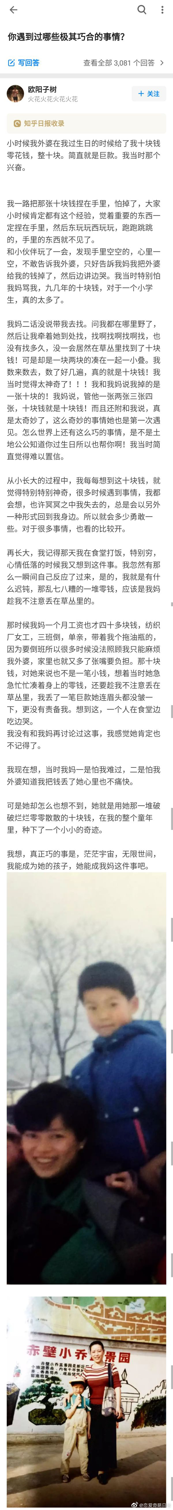 哈哈哈哈 这也太巧了吧[允悲] ​​​