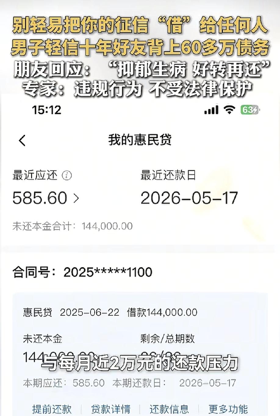 "就是签个字，帮你朋友个忙，四个月后债务就转给他了。"因为这句话，江苏男子阿明背