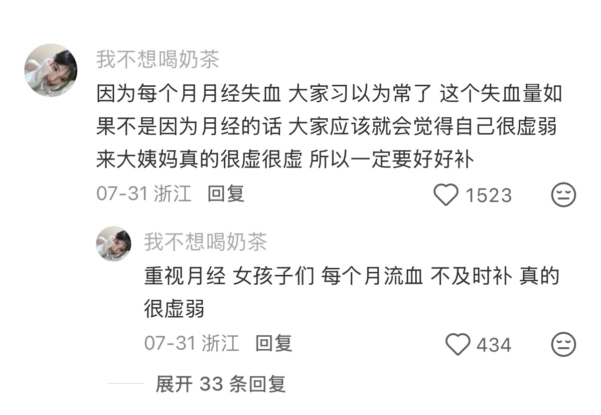 生理期为什么可以秒睡 