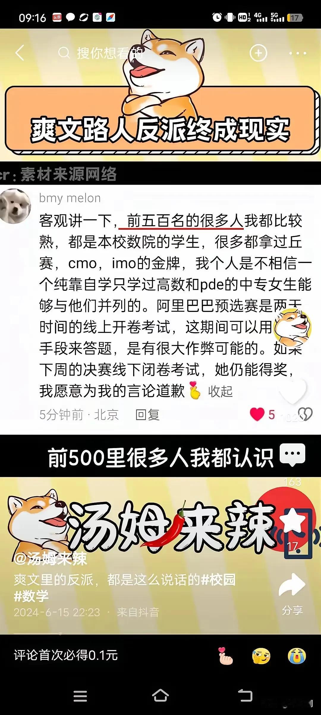 有些所谓的上层人士被一个农村的孩子狠狠打脸，所以现在想要彻底抹杀这个孩子，不然底