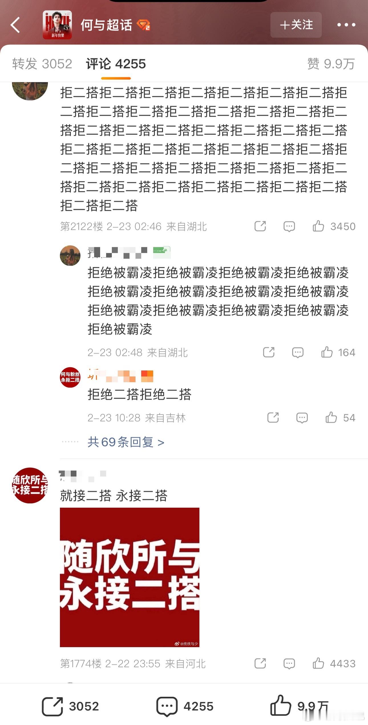 神仙肉大概率还是会二搭的，唯粉还没有cpf人多