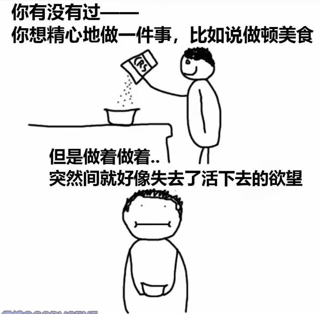 悲伤厨房综合征
如题↑我要这样命名这种感觉